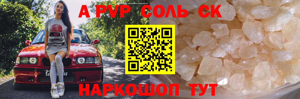 Alfa_PVP СК  Альфа ПВП VHQ  APVP  Вход с VPN  Кувандык 