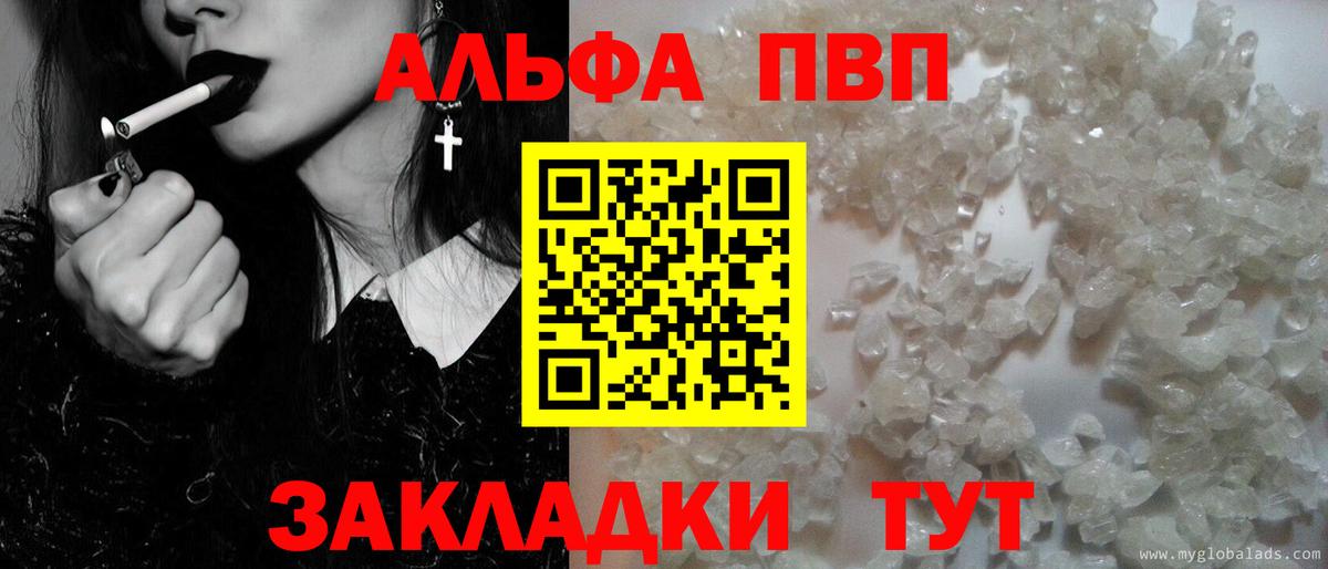 Alpha-PVP мука Кувандык