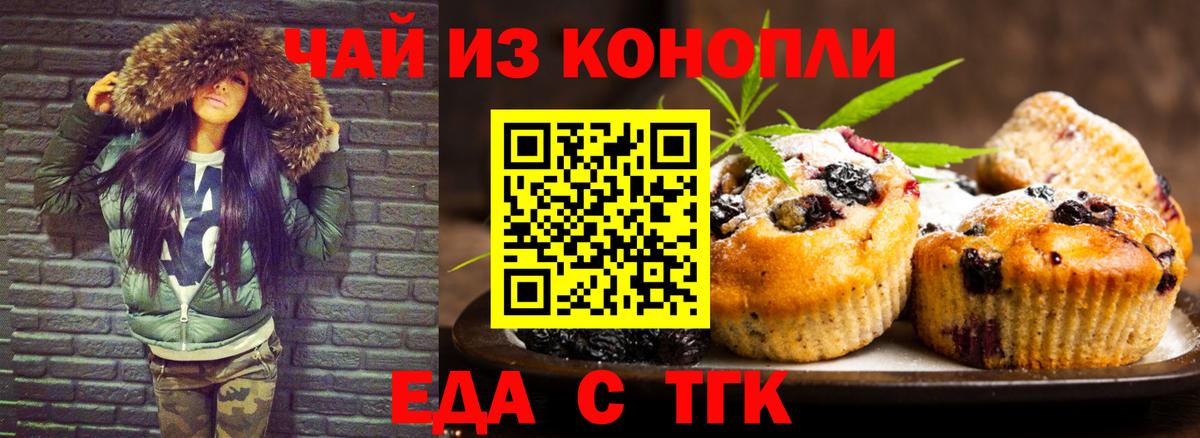Кувандык  Cannafood конопля  Вход с VPN 
