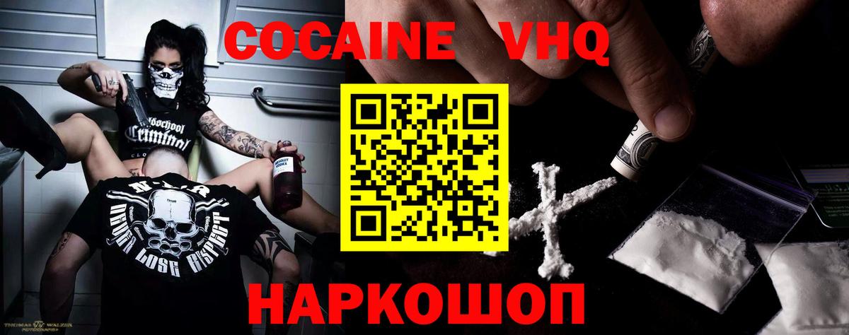 КОКАИН Перу Кувандык