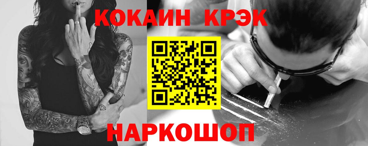 КОКАИН Перу  Вход с VPN  Кокаин  COCAIN Эквадор  Кувандык 