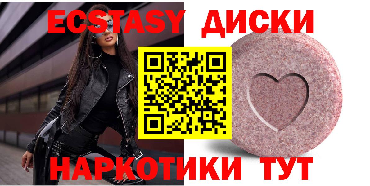 Ecstasy таблы Кувандык