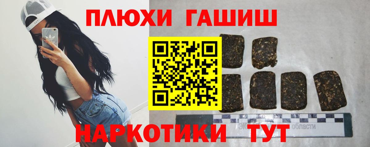 Гашиш убойный  Гашиш  Вход с VPN  Кувандык  сколько стоит  Гашиш гашик 