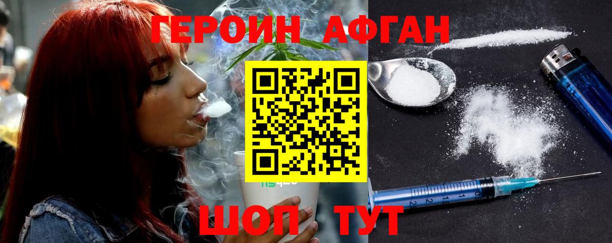 Кувандык  Героин хмурый  Вход с VPN 