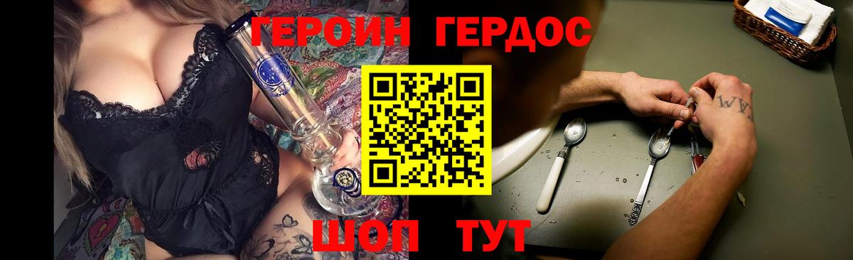 Героин белый Кувандык