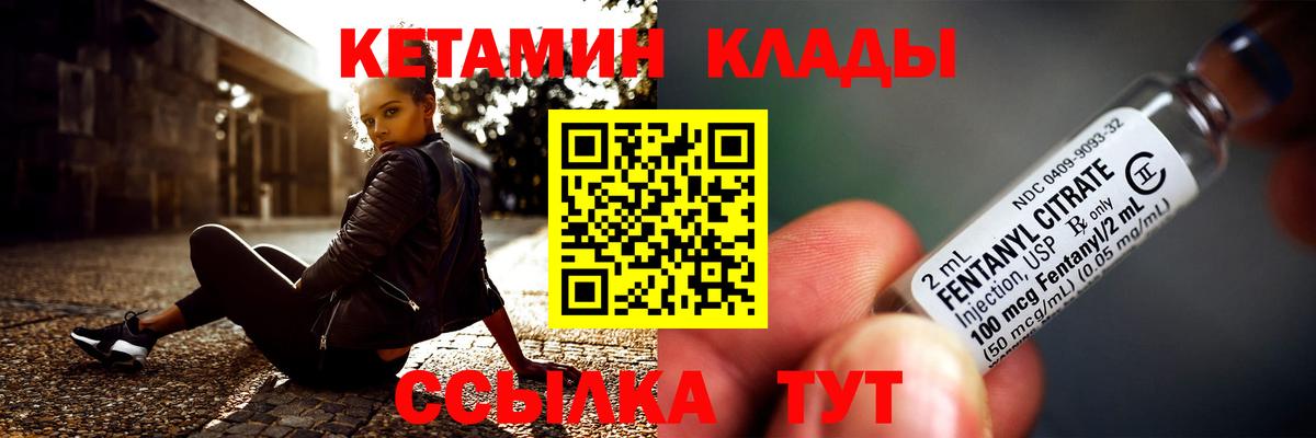 Кетамин ketamine Кувандык