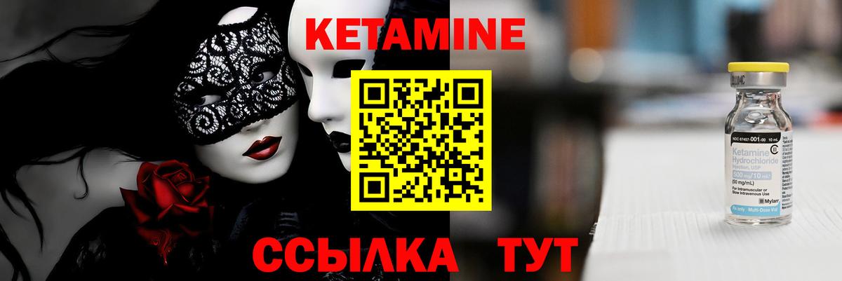 Кетамин ketamine  Вход с VPN  Кувандык 