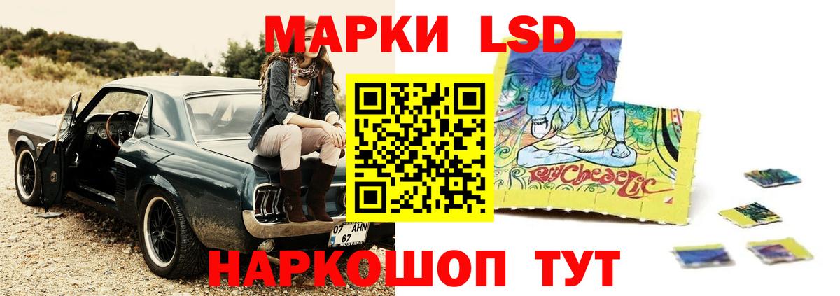 ЛСД экстази кислота  ЛСД экстази кислота  Кувандык  Вход с VPN 
