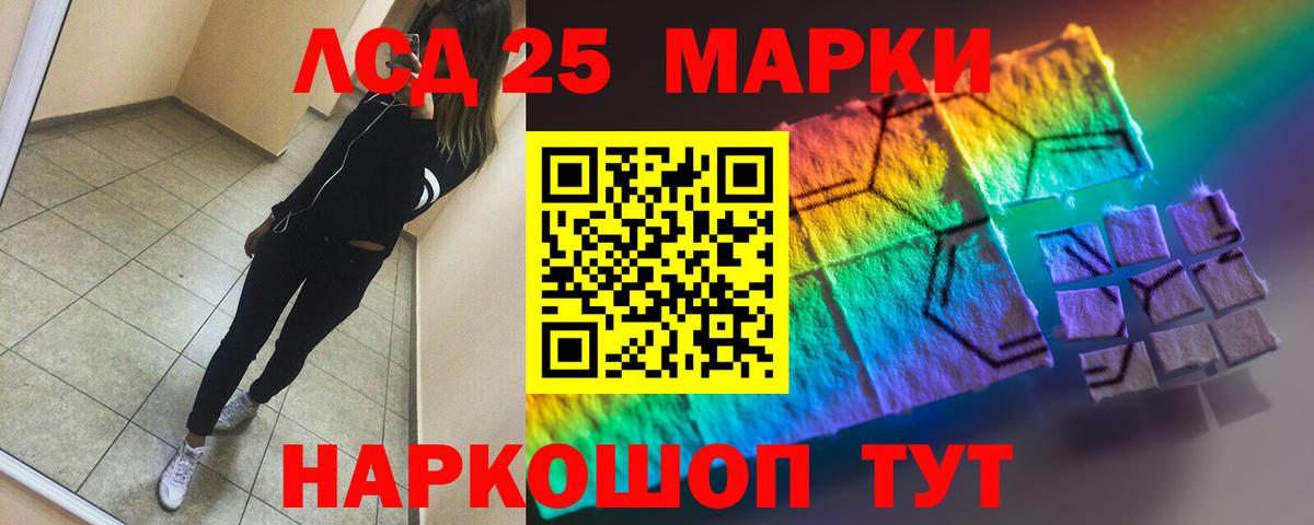 Лсд 25 экстази ecstasy Кувандык