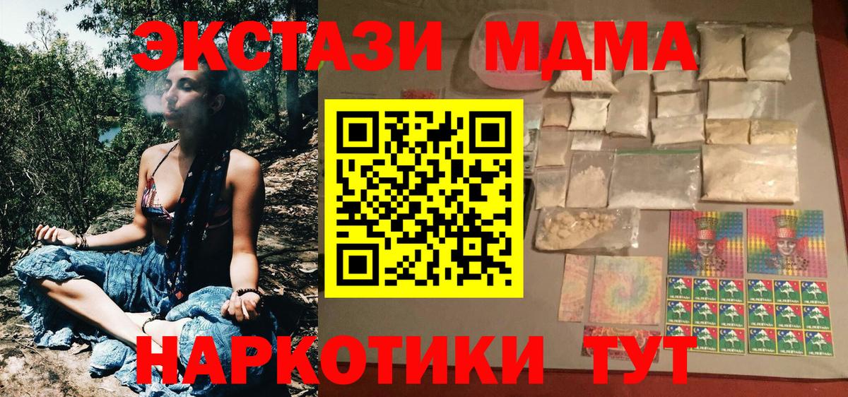 MDMA кристаллы Кувандык