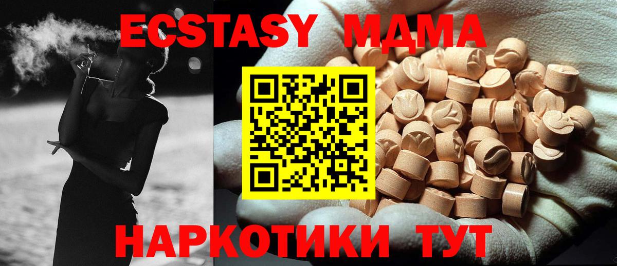 МДМА crystal  МДМА кристаллы  Кувандык  MDMA  Вход с VPN 