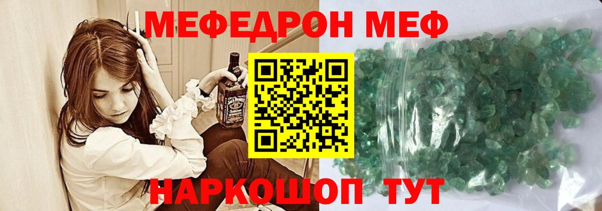 Меф  Мефедрон 4 MMC  Вход с VPN  Кувандык 