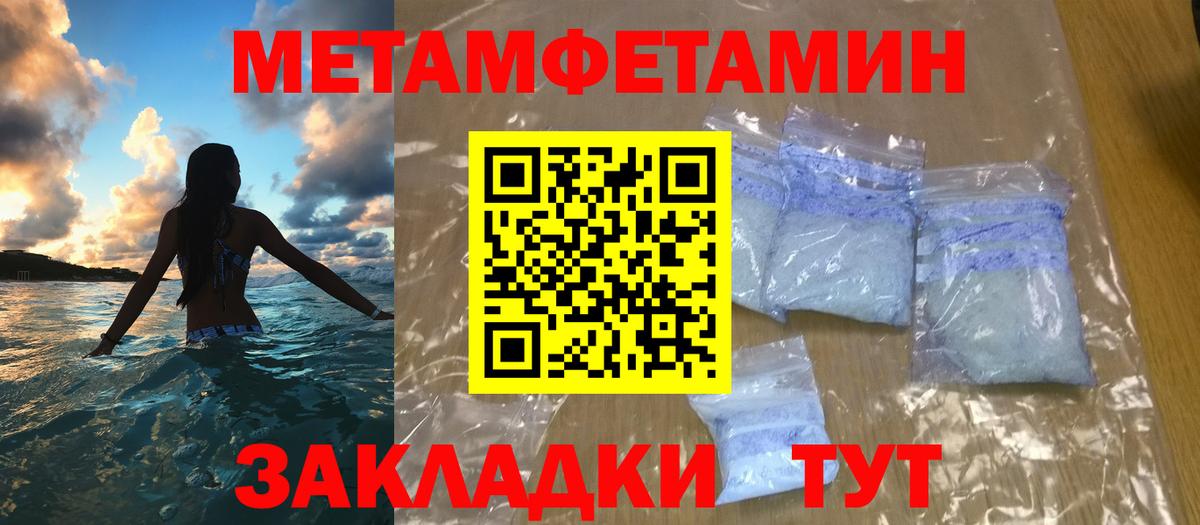 МЕТАМФЕТАМИН мет  МЕТАМФЕТАМИН мет  Кувандык  Вход с VPN 