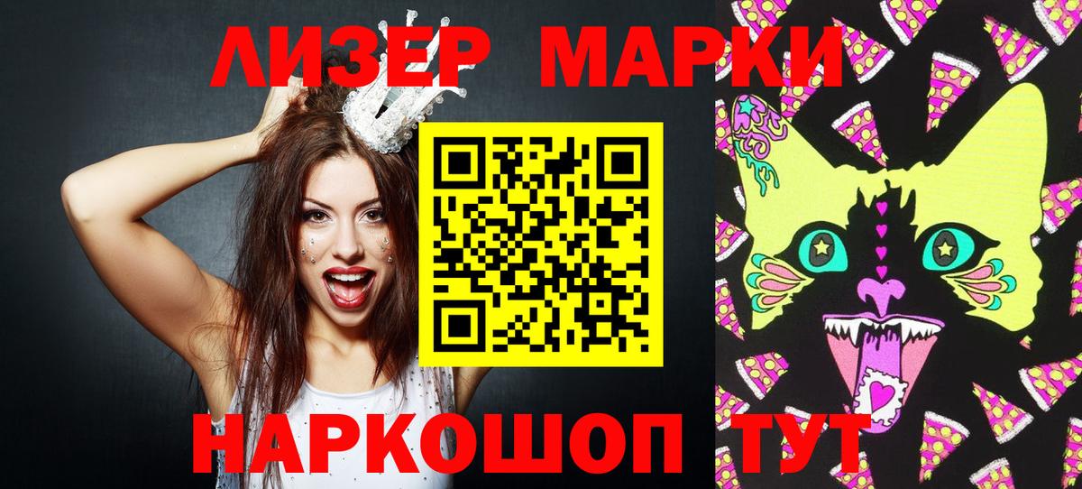 Марки NBOMe 1500мкг  Наркотические марки  Кувандык  Марки NBOMe 1500мкг  Вход с VPN 