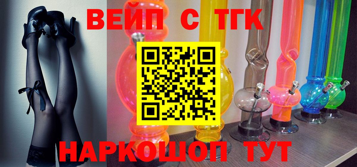 Дистиллят ТГК гашишное масло Кувандык