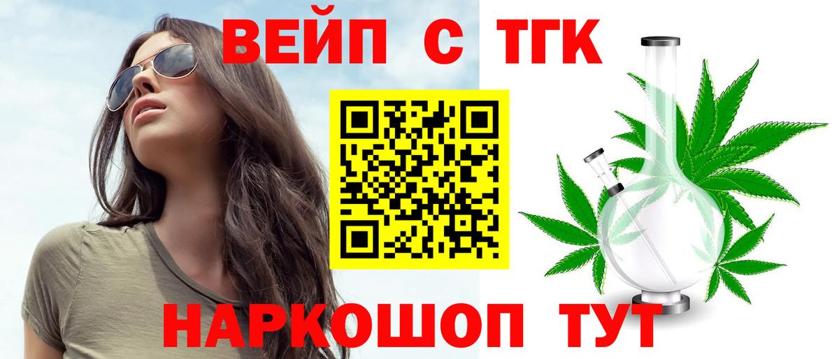 ТГК THC oil  Дистиллят ТГК Wax  Вход с VPN  Кувандык 